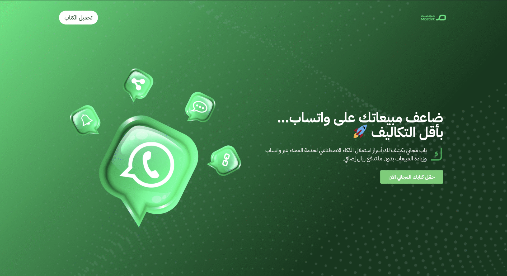 Landing Pages