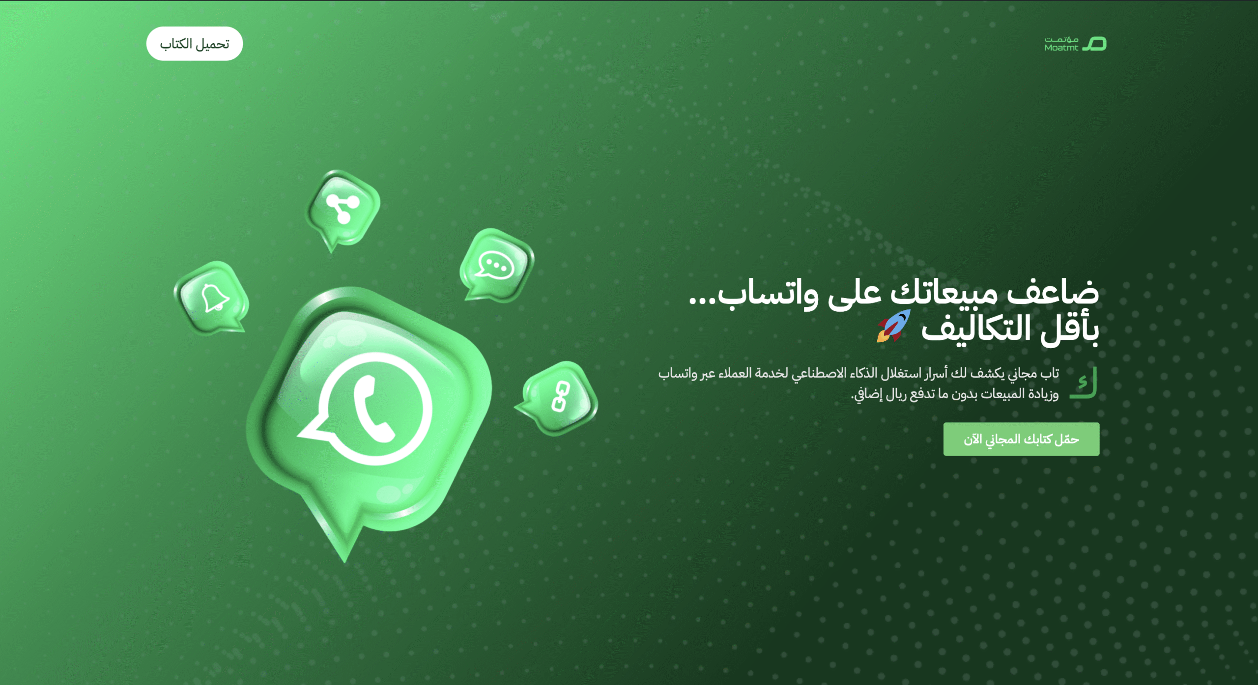 Landing Page for Moatmt